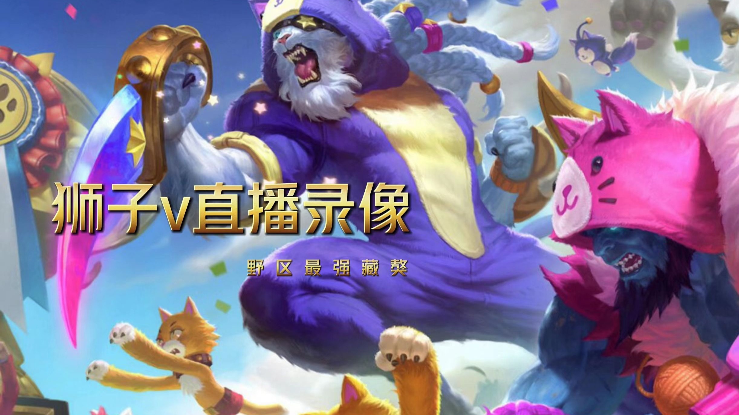 九游娱乐-“峡谷极速：山谷中的巅峰对抗”