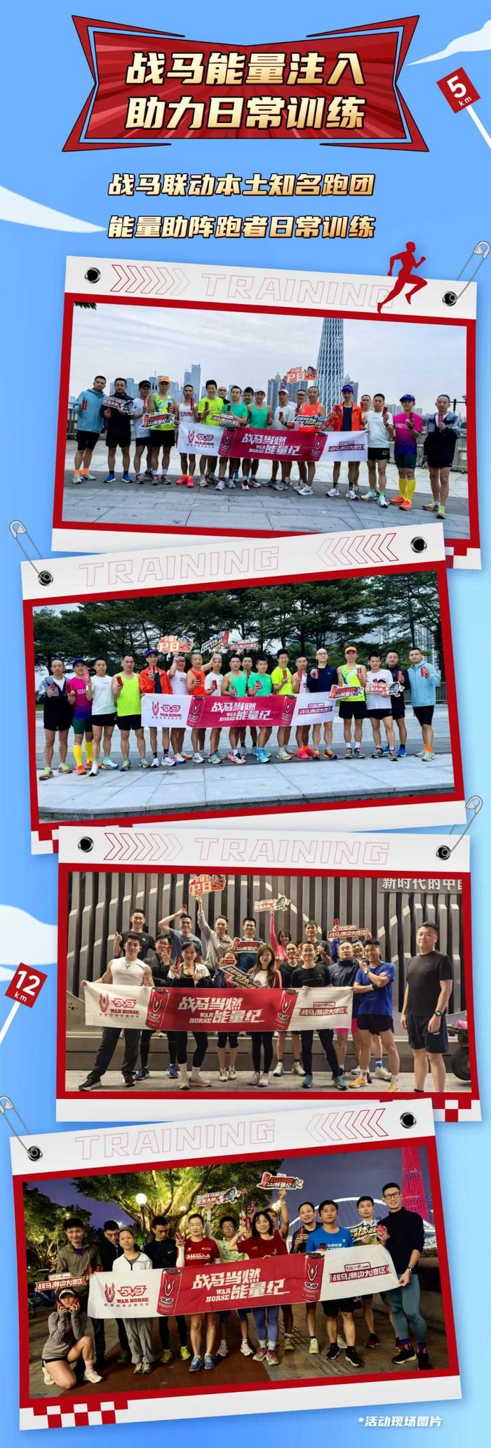 九游娱乐注册-关于全市马拉松志愿者争霸赛，团队合作的力量的信息