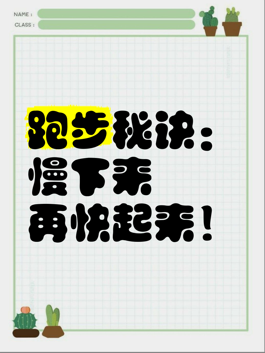 九游官网-关于&quot;慢跑马拉松：慢享人生的运动理念&quot;的信息