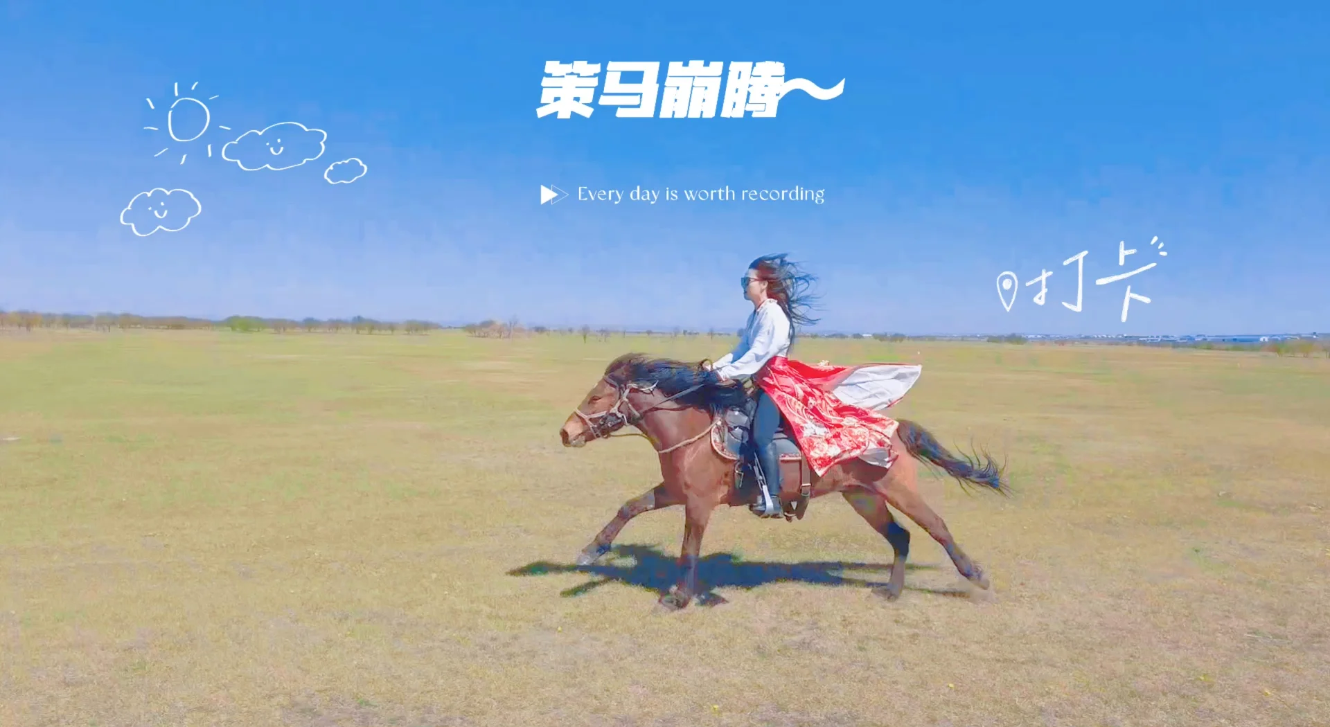 九游娱乐登录-关于特色草原骑马比拼，民族风情与运动激情结合的信息