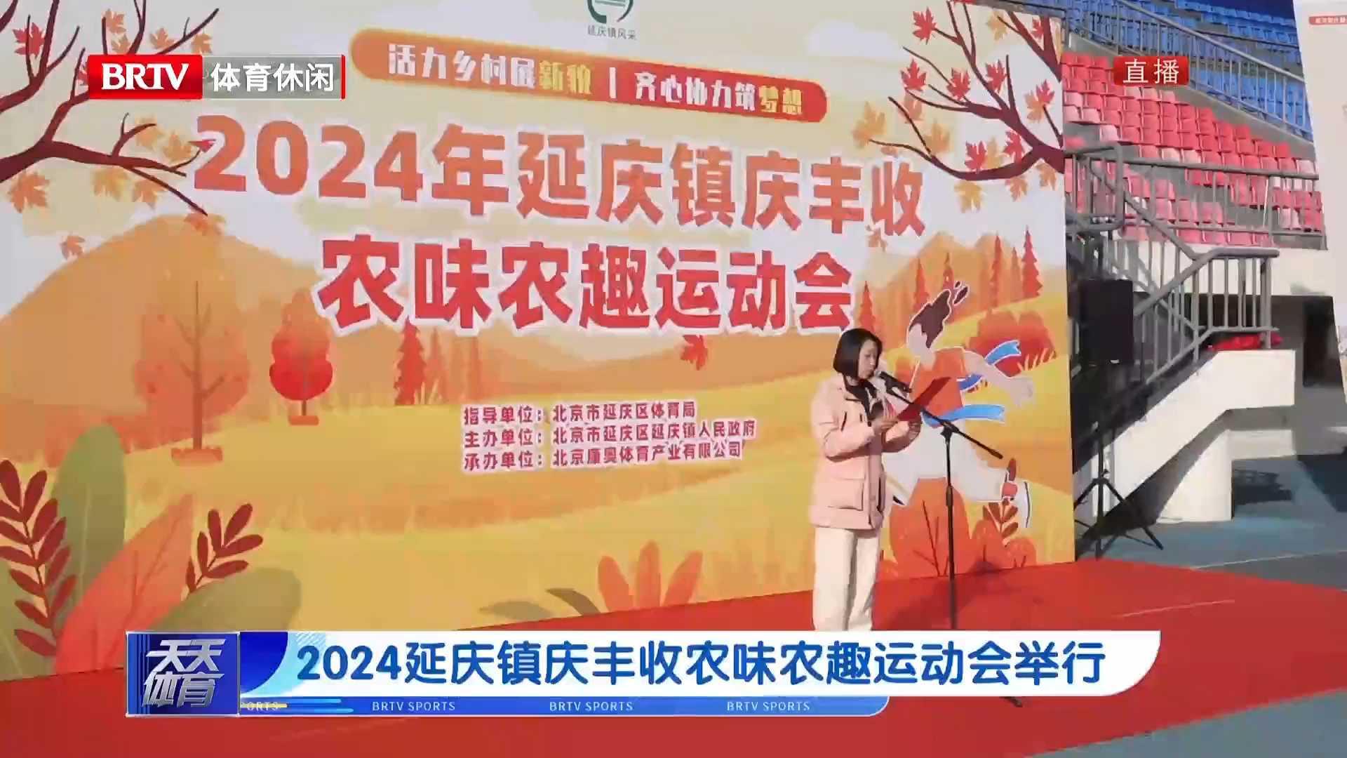 丰收季节乡村运动会,体会乡土文化的独特魅力 丰收季节乡村运动会,体会乡土文化的独特魅力
